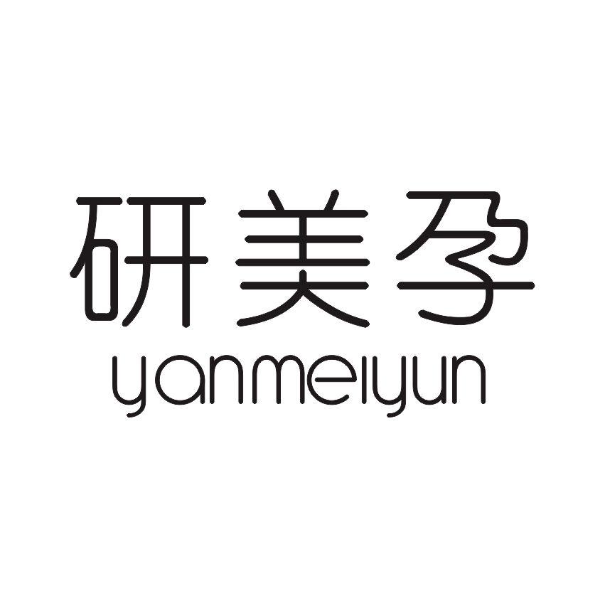研美孕
YANMEIYUN