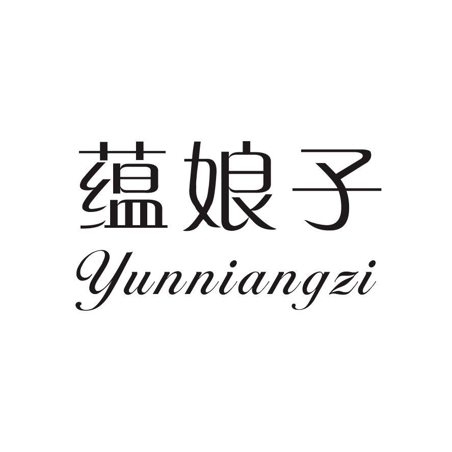 蕴娘子
YUNNIANGZI