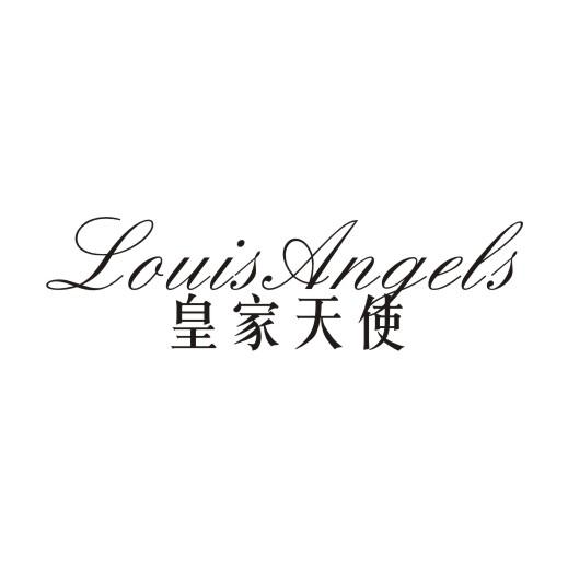 皇家天使  LOUIS ANGELS