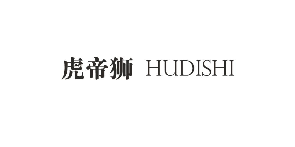 虎帝狮