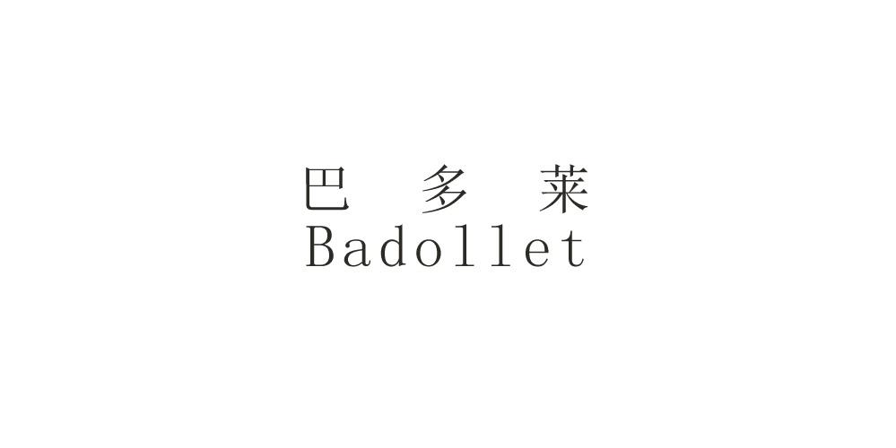 巴多莱