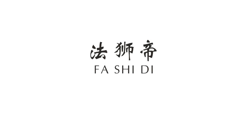 法狮帝
