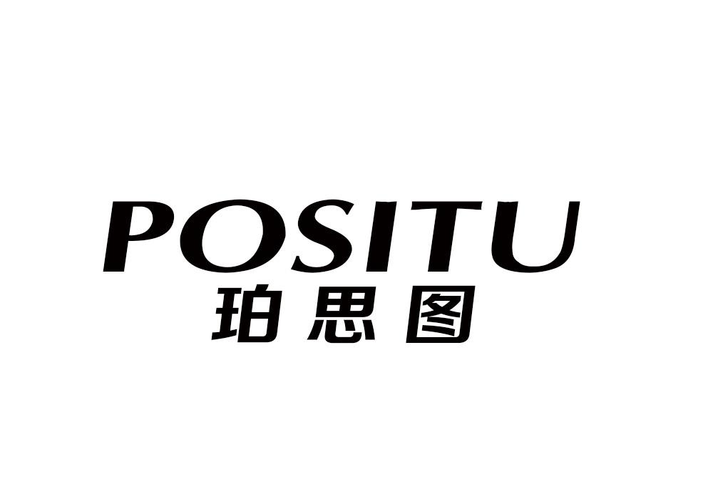 珀思图