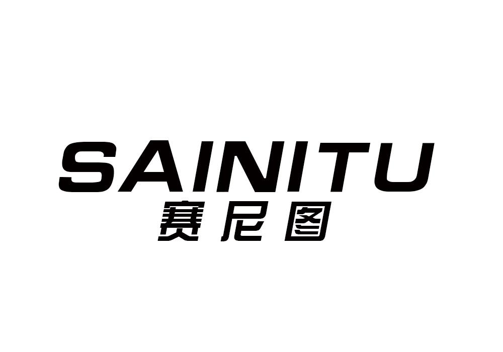 赛尼图