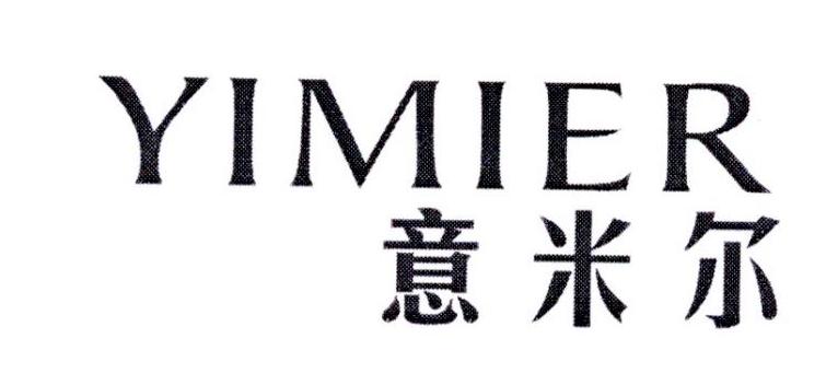 意米尔