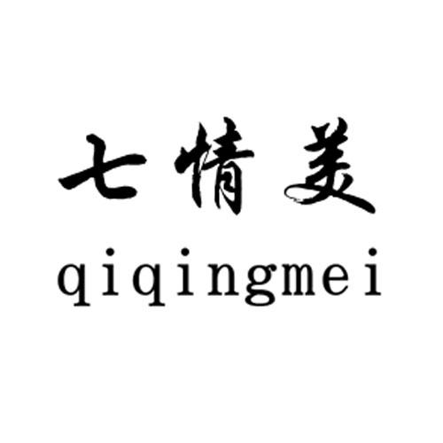 七情美