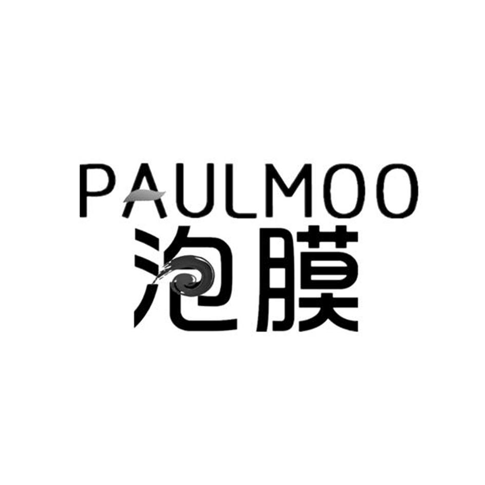 泡膜