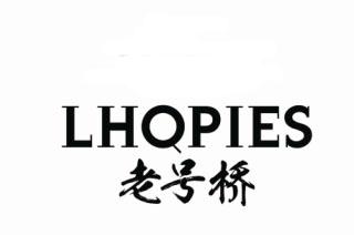 老号桥 IHOPIES