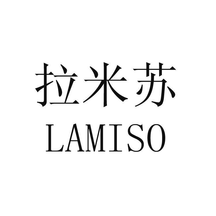 拉米苏