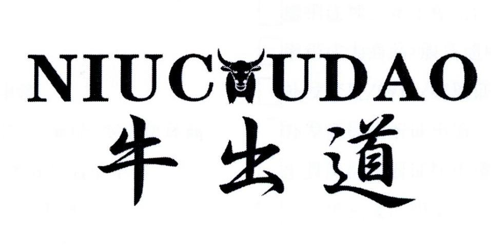 牛出道 NIUCHUDAO