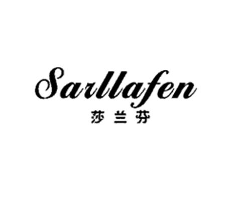  莎兰芬 SAILLAFEN