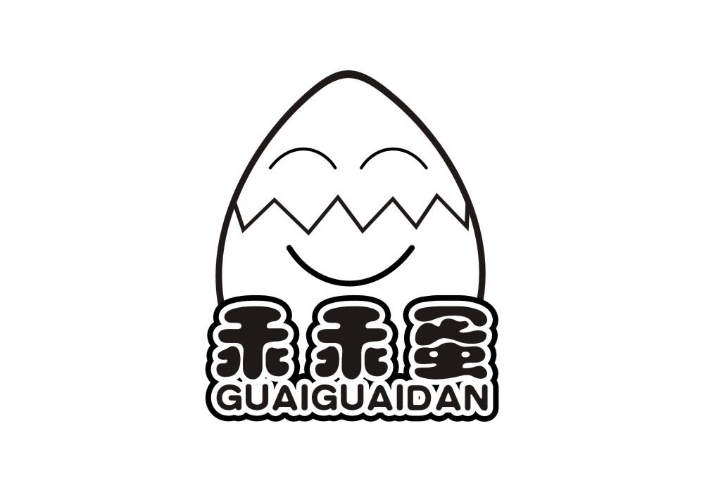乖乖蛋
