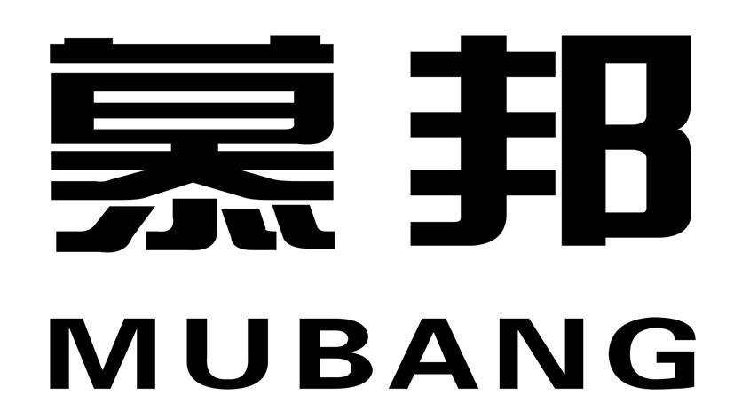 慕邦