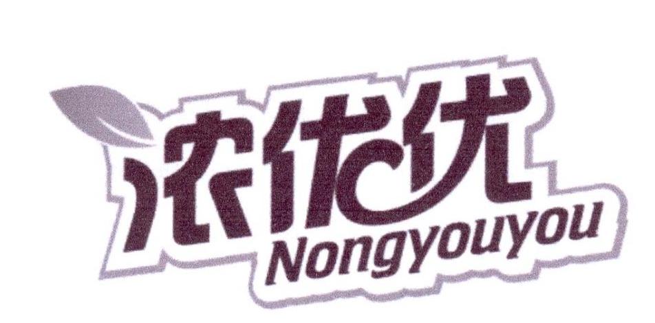 浓优优