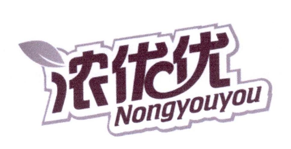 浓优优