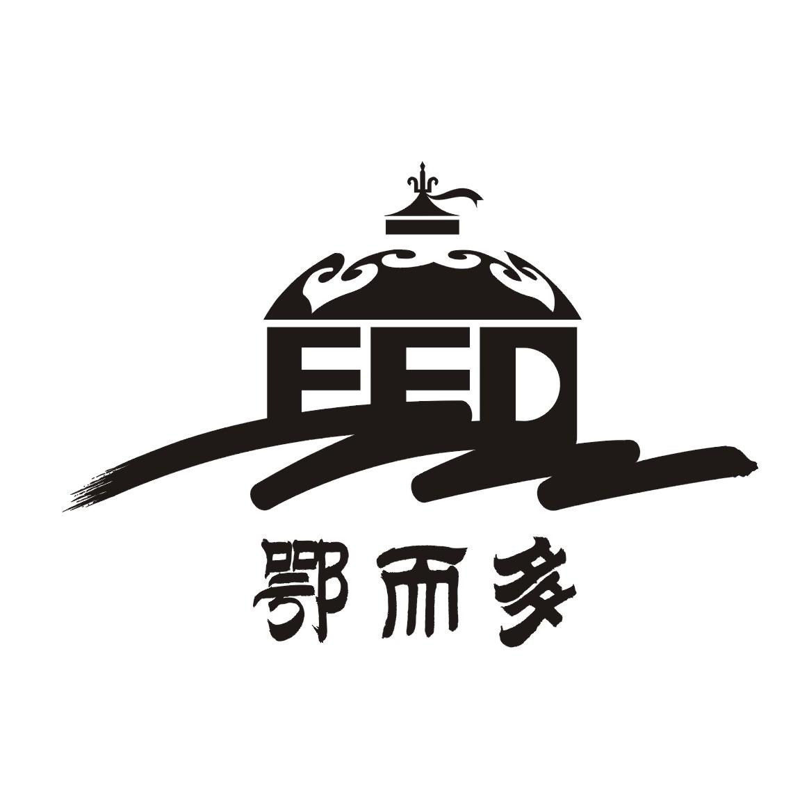 鄂而多