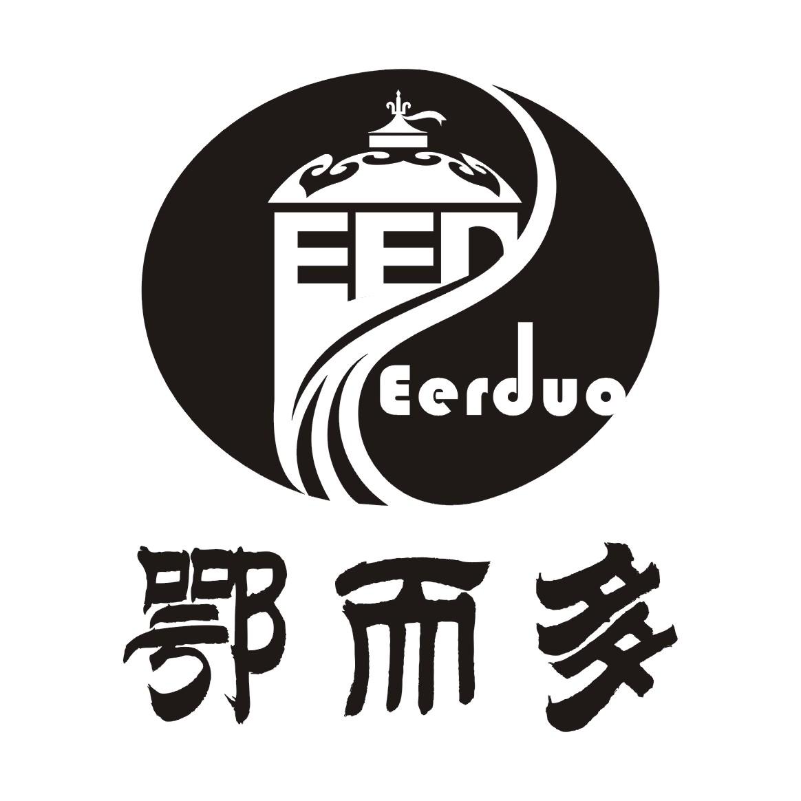 鄂而多
