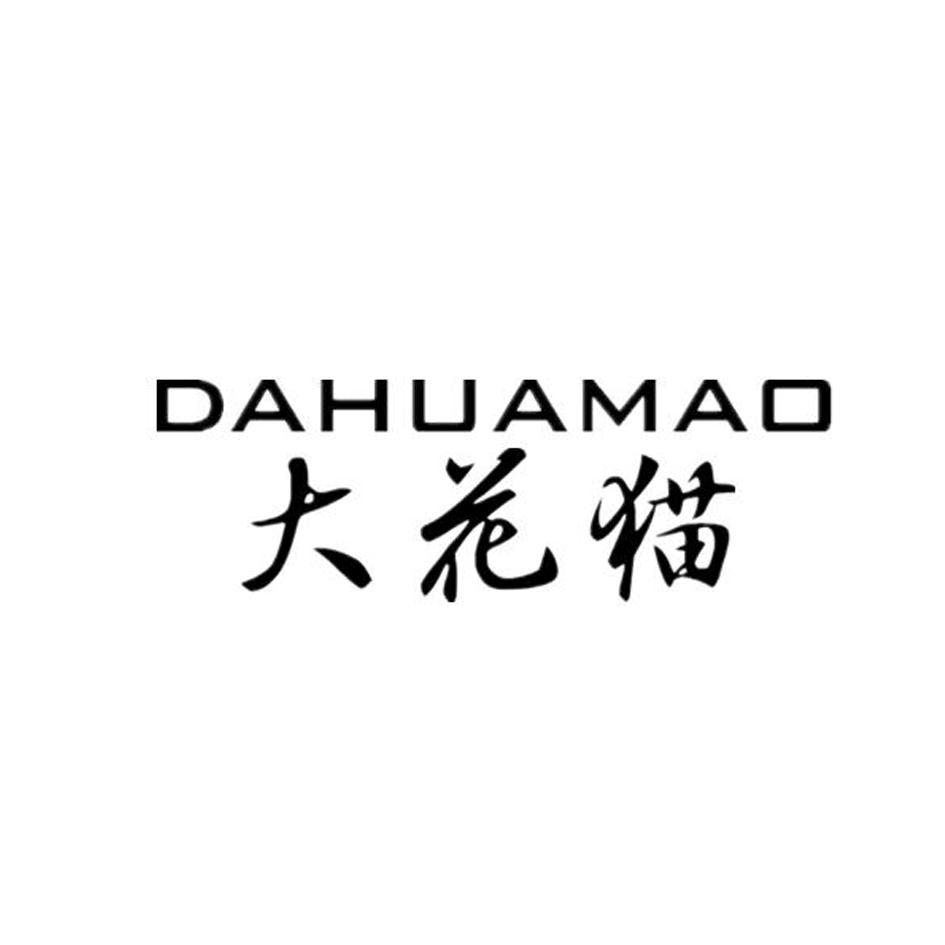 大花猫