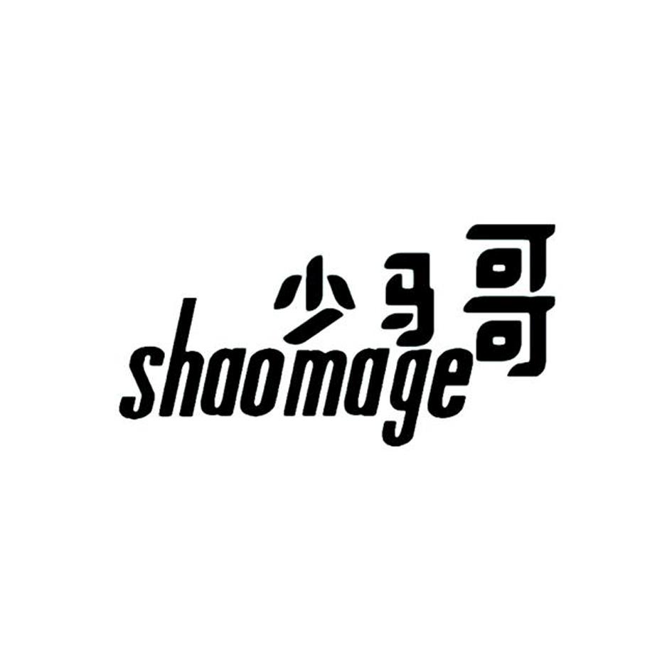 少马哥