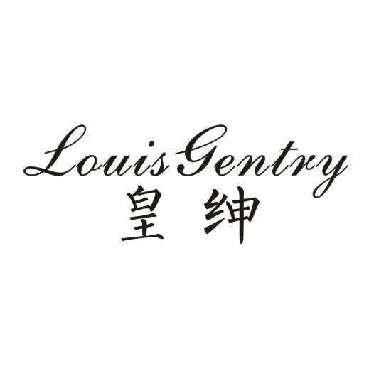 皇绅 LOUIS GENTRY