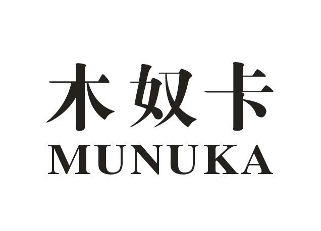 木奴卡
