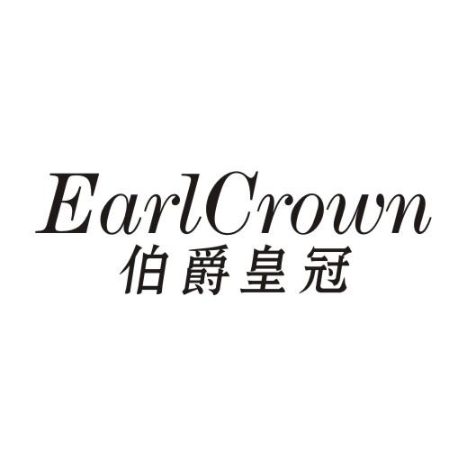 伯爵皇冠  EARLCROWN
