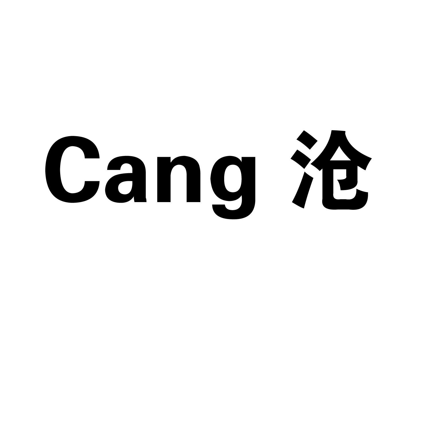 沧