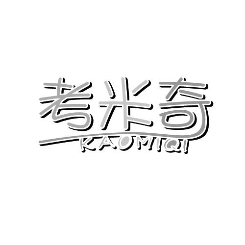 考米奇