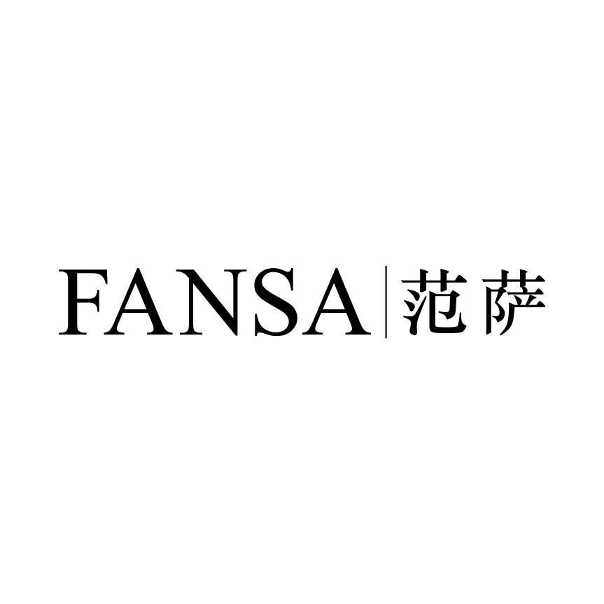 范萨FANSA