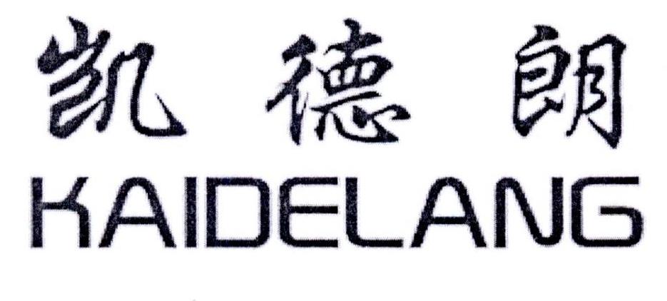 凯德朗