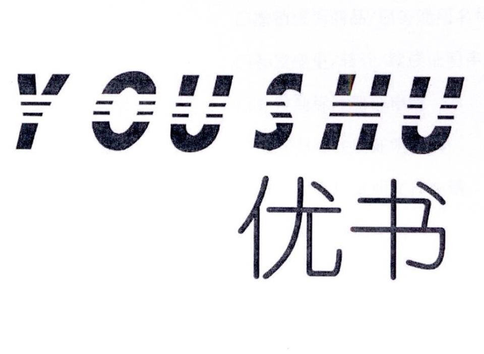 优书