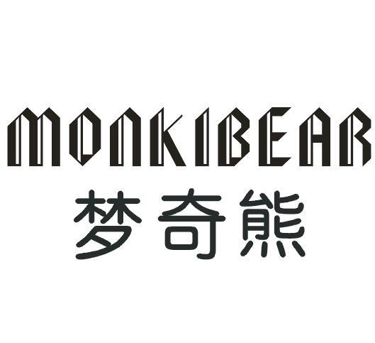 梦奇熊