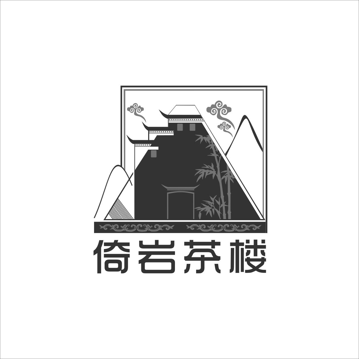 倚岩茶楼