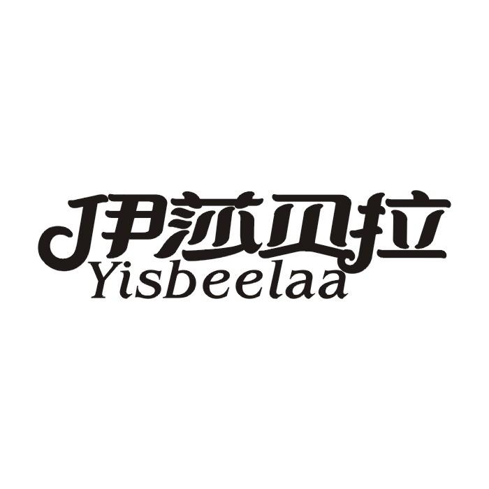 伊莎贝拉  YISBEELAA