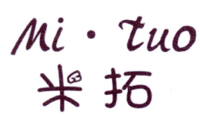 米拓