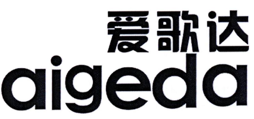 爱歌达