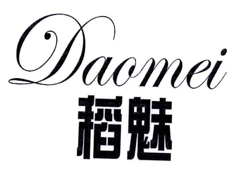 稻魅