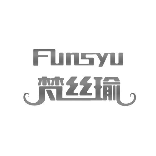 梵丝瑜 FUNSYU