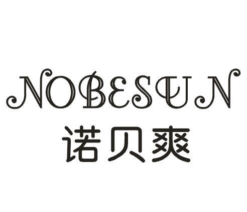 NOBESUN 诺贝爽