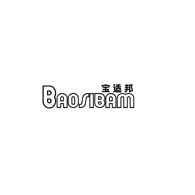 宝适邦  BAOSIBAM