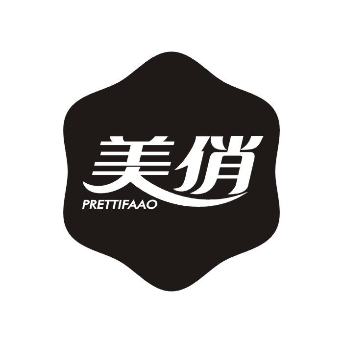 美俏 PRETTIFAAO