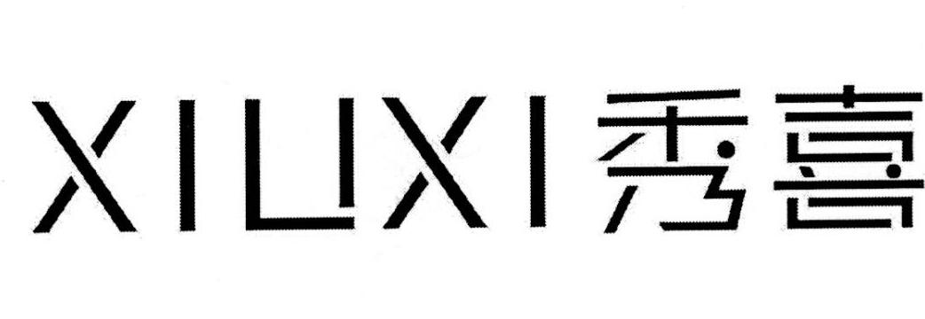 秀喜