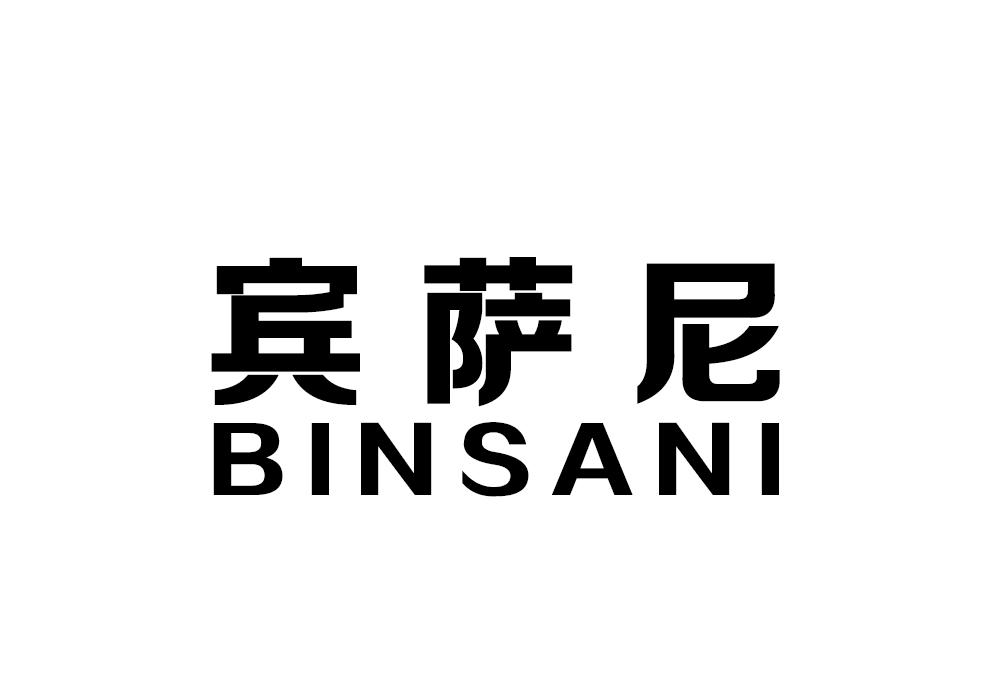 宾萨尼