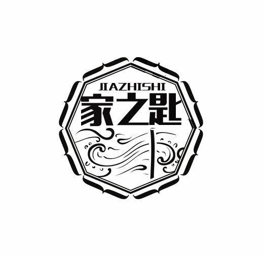 家之匙