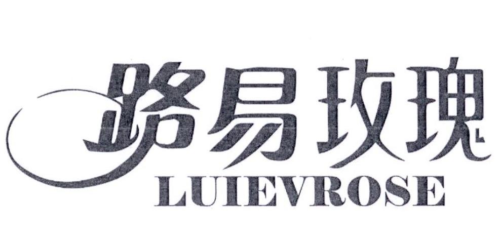 路易攻瑰 LUIEVROSE