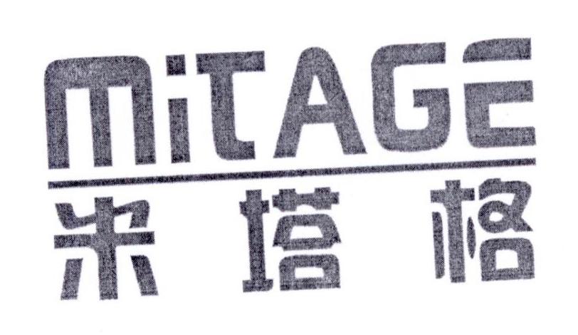 米塔格