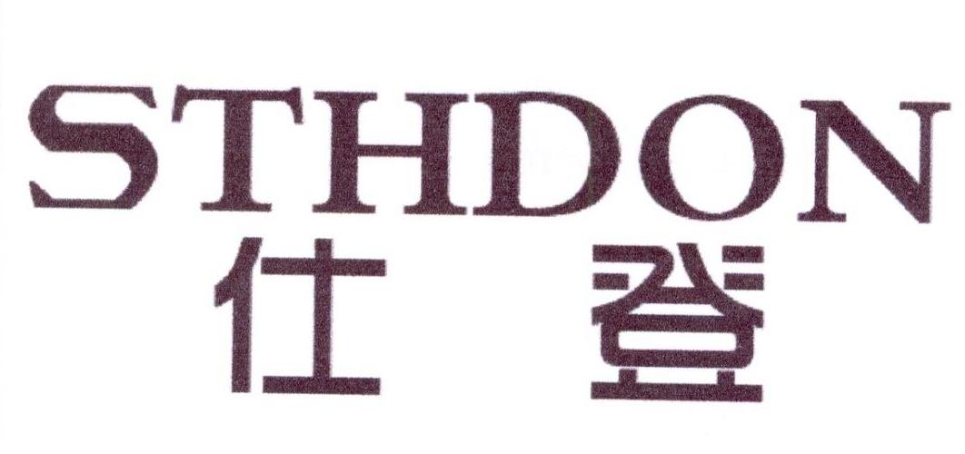 仕登
