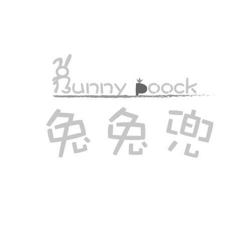 兔兔兜 BUNNY POOCK