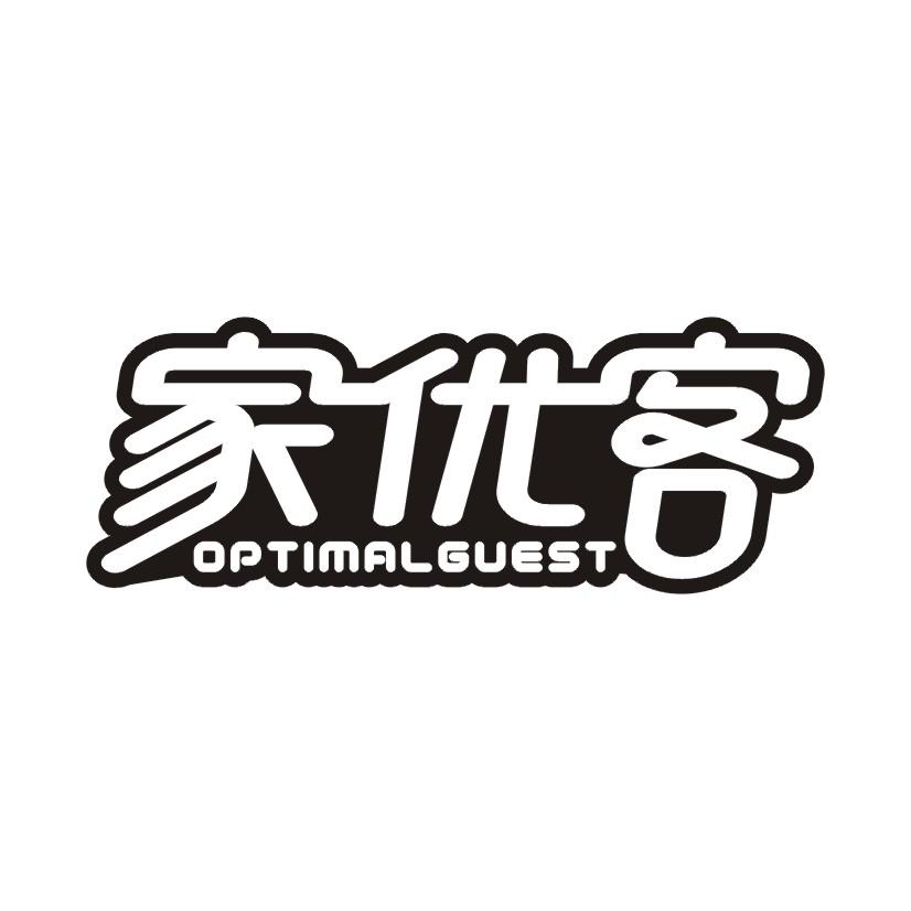 家优客 OPTIMAL GUEST
