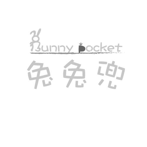 兔兔兜 BUNNY POCKET